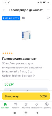Screenshot_2024-08-13-13-00-38-550_ru.uteka.app.jpg (369.06 КБ) 428 просмотров Screenshot_2024-08-13-13-00-38-550_ru.uteka.app.jpg