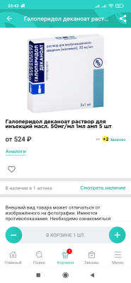 Screenshot_2024-08-13-20-43-54-223_com.aptekarsk.pz.jpg (443.87 КБ) 366 просмотров Screenshot_2024-08-13-20-43-54-223_com.aptekarsk.pz.jpg